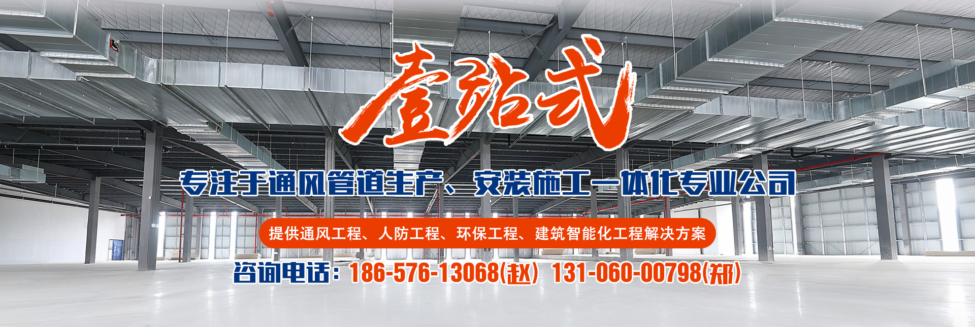 专注于开云（中国）Kaiyun·官方网站生产、安装施工一体化专业公司